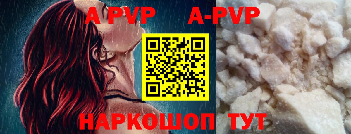 Туймазы  A PVP  A-PVP крисы CK  Вход с VPN  Alfa_PVP мука  APVP СК 