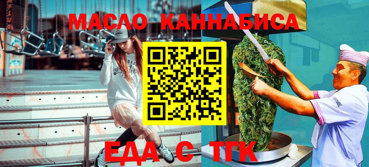 Туймазы  Печенье с ТГК конопля  Вход с VPN 