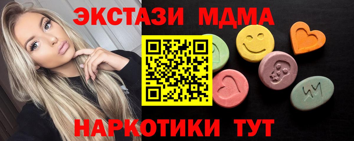 ЭКСТАЗИ 99%  Вход с VPN  Туймазы  Ecstasy  Экстази диски 