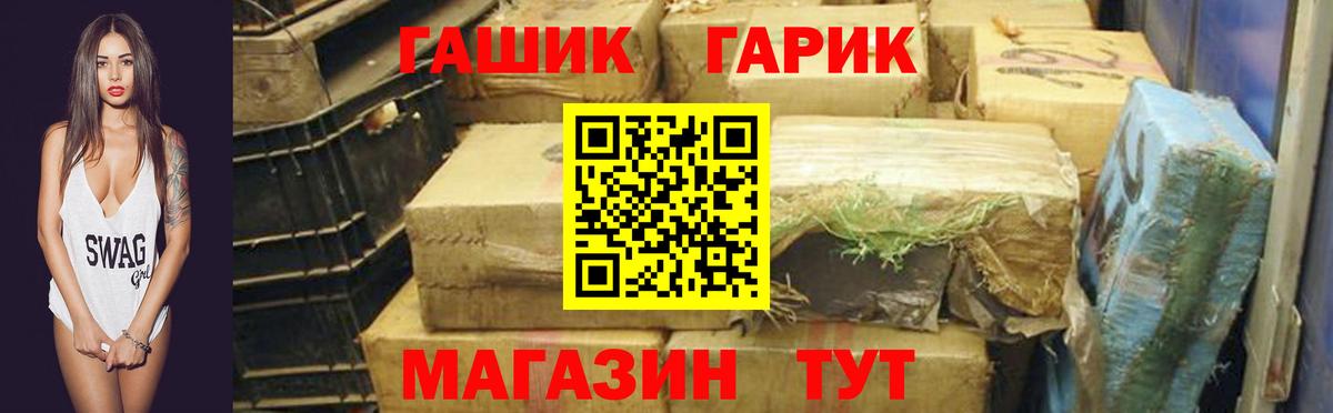 ГАШИШ ice o lator Туймазы
