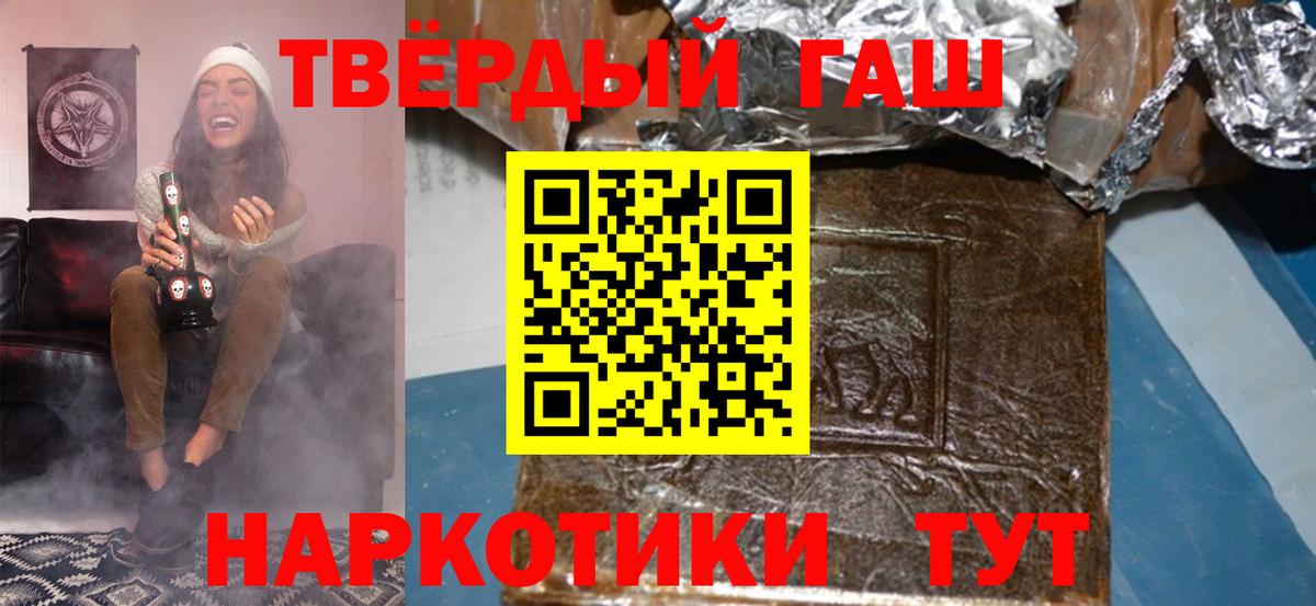 Туймазы  ГАШИШ Premium  ГАШ  закладки  Вход с VPN 