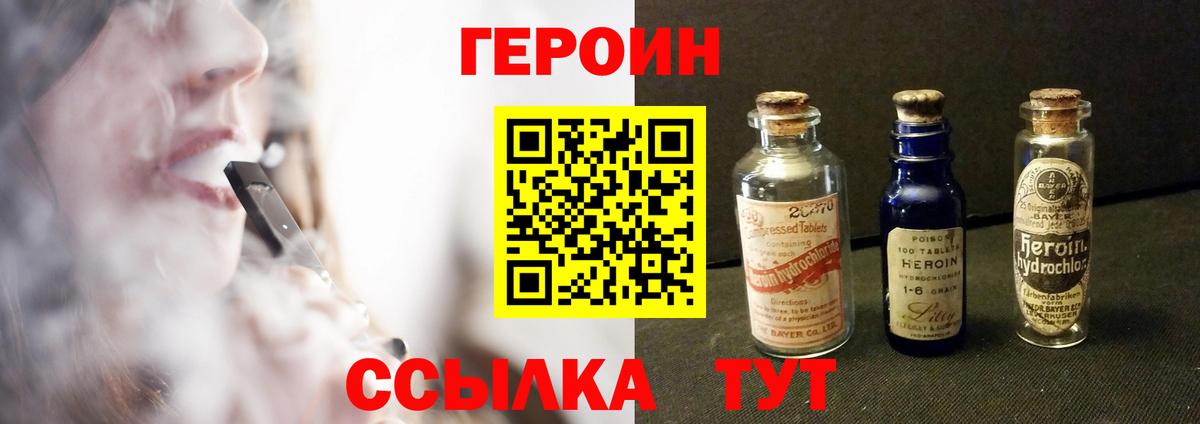 Туймазы  Героин хмурый  Вход с VPN 
