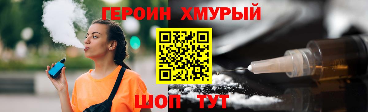 ГЕРОИН белый Туймазы