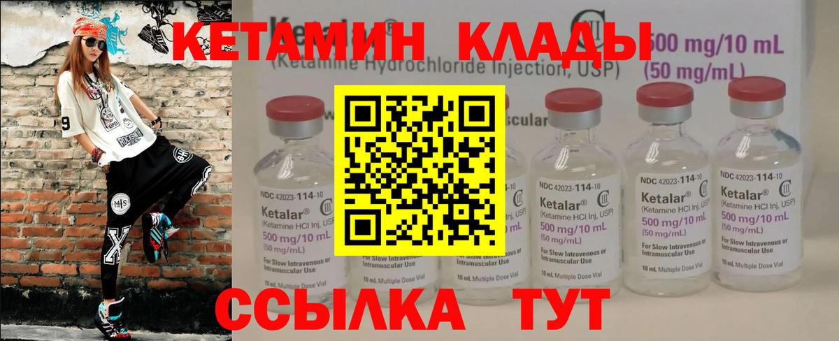 КЕТАМИН ketamine Туймазы