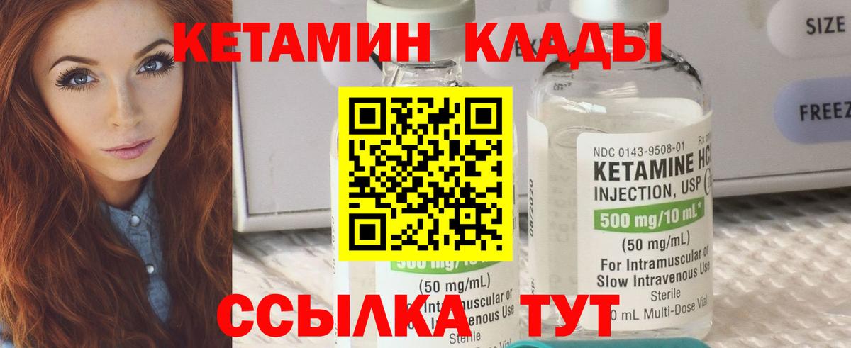 КЕТАМИН ketamine  Вход с VPN  Туймазы 