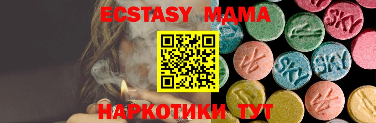 Туймазы  МДМА VHQ  Вход с VPN  MDMA молли 