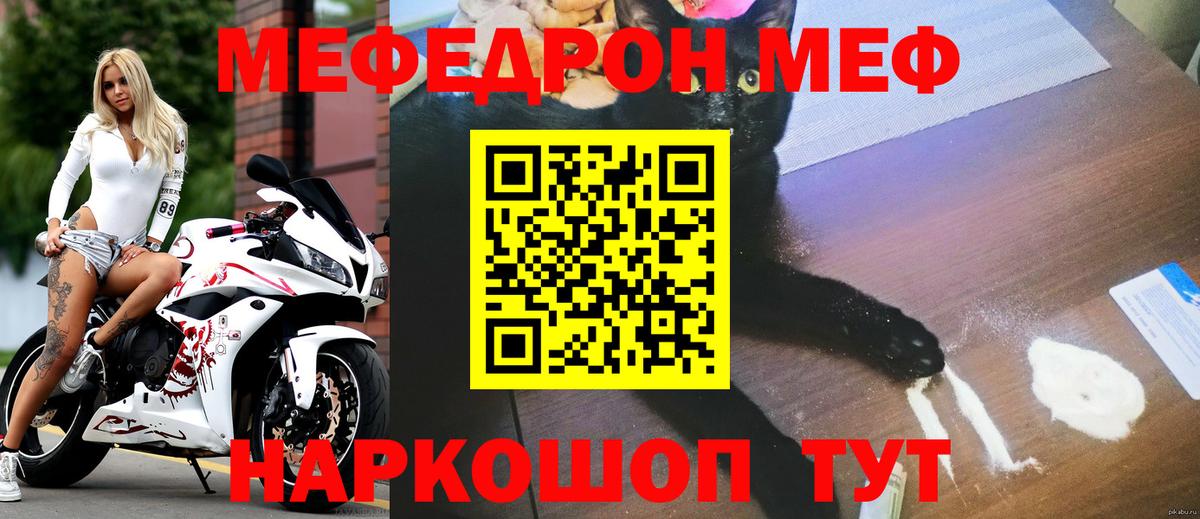 Мефедрон Туймазы