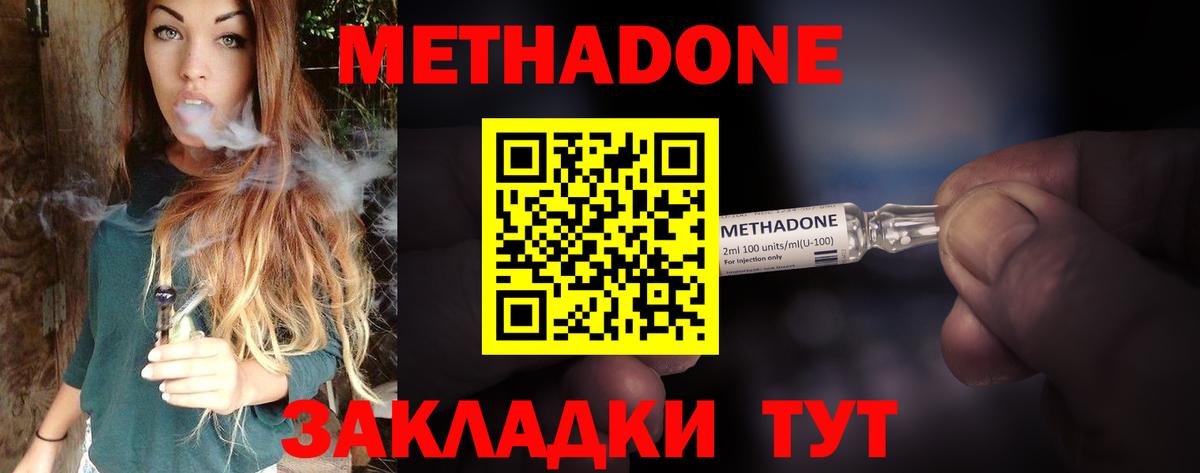 Метадон белоснежный  МЕТАДОН кристалл  Туймазы  Вход с VPN 