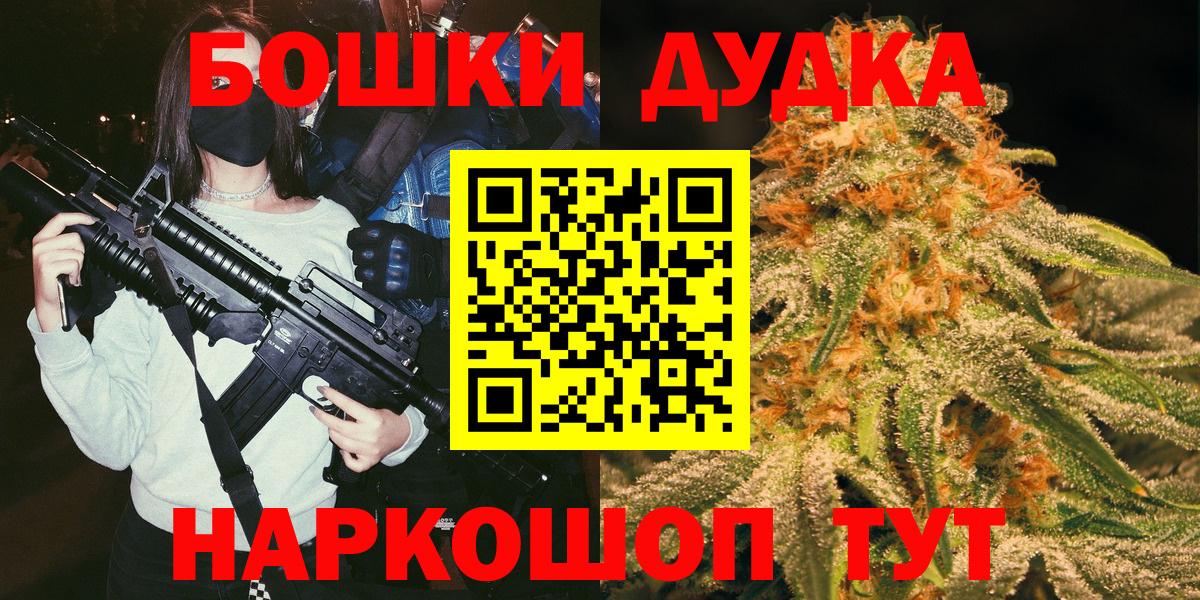 МАРИХУАНА LSD WEED  Бошки марихуана THC 21%  Вход с VPN  Туймазы  Бошки Шишки Bruce Banner 